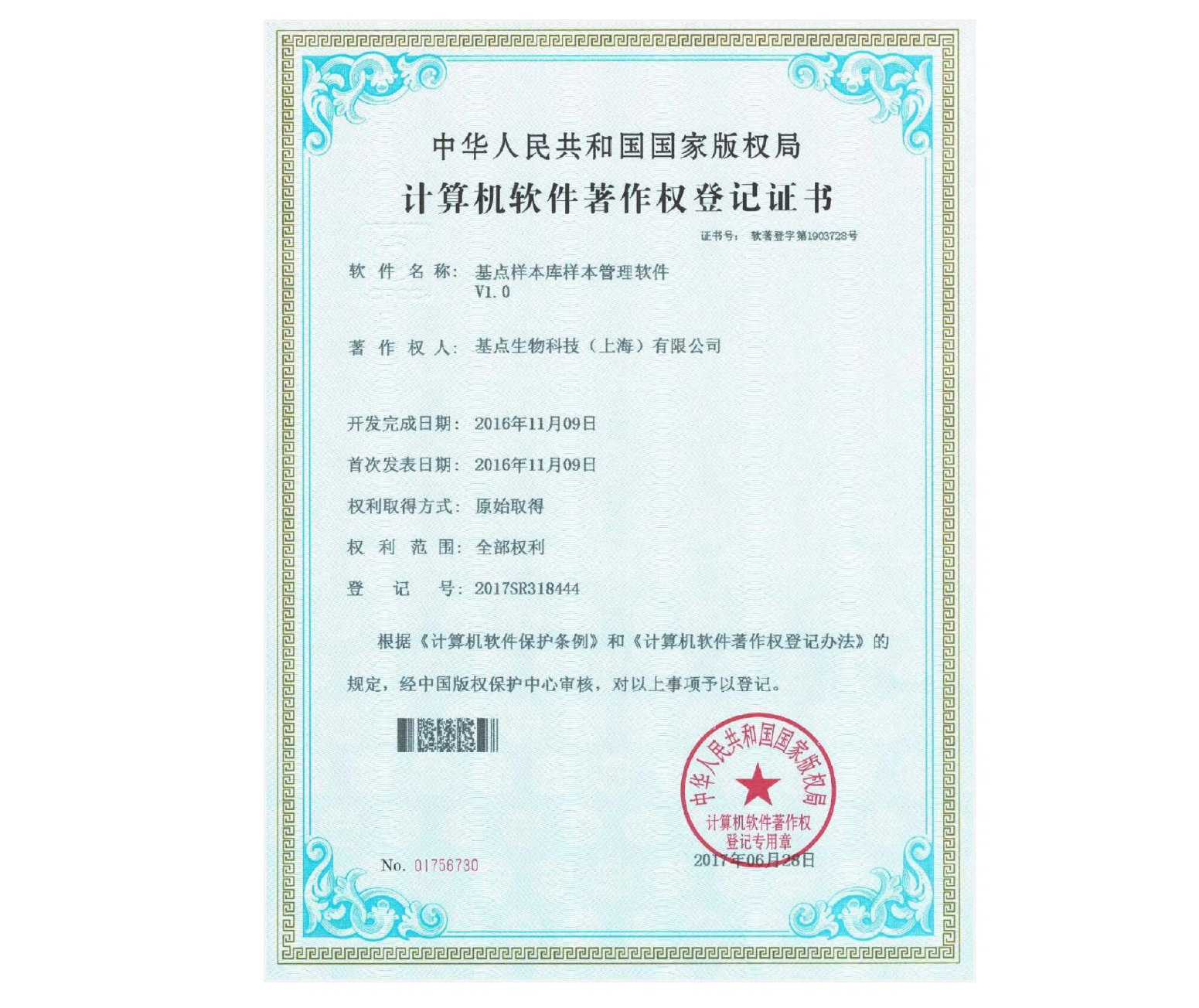 certificate2.jpg
